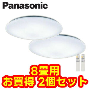 ��LSEB1196K ×2�y���ב҂� ������2�Z�b�g�z LED�V�[�����O���C�g 8���p �������F�^�C�v���|�V�[�����O���� �d�C�H���s�vPanasonic �Ɩ���� �V��Ɩ� ���ԁE���r���O�p�@�y�`8��z
