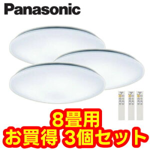 ��LSEB1196K ×3�y���ב҂� ������3�Z�b�g�z LED�V�[�����O���C�g 8���p �������F�^�C�v���|�V�[�����O���� �d�C�H���s�vPanasonic �Ɩ���� �V��Ɩ� ���ԁE���r���O�p�@�y�`8��z