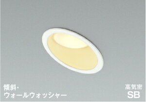 AD7253W27準耐火構造対応 LEDパネルダウンライト 埋込穴φ100 高気密SB形傾斜・ウォールウォッシャータイプ 白熱球100W相当 電球色 非調光コイズミ照明 照明器具 防雨・防湿型