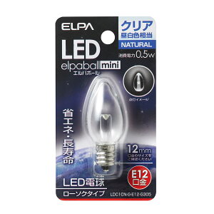 ELPA 朝日電器 LED電球エルパボールmini 装飾電球ローソク球タイプ 0.5Wクリア昼白色相当 E12LDC1CN-G-E12-G305