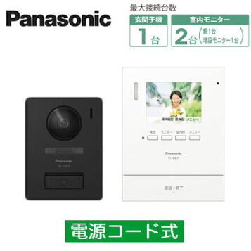 楽天市場】パナソニック VL-SE31KL テレビドアホン Panasonic 