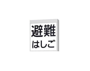 FA20390C LE1LEDhАݔW V䒼t^ʌ^ Rȓ_@\tPanasonic pi\jbN hЏƖ {݁EX܏Ɩ