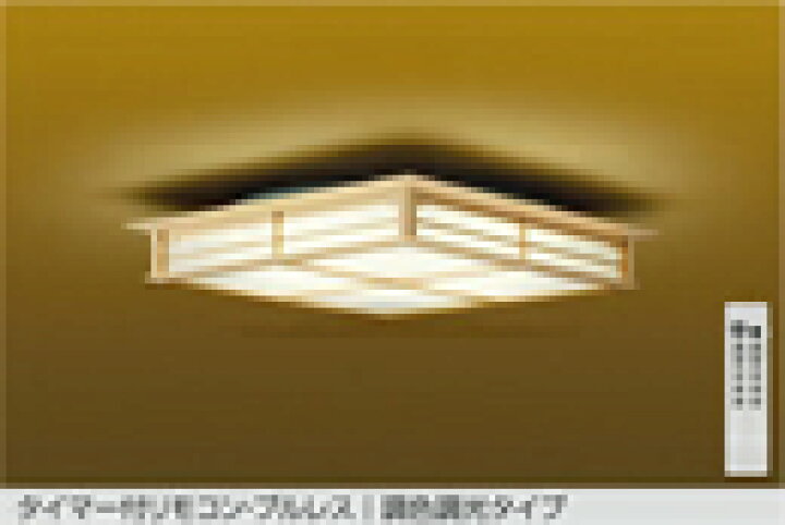 楽天市場】DCL-38555E和風LEDシーリングライト 6畳用 調色調光タイプタイマー付リモコン・プルレス 電気工事不要大光電機 照明器具 和室用 天井照明 【〜6畳】 : タカラShop 楽天市場店