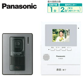 VL-SE25KAパナソニック Panasonic カラーテレビドアホンセット 1-2タイプ 基本システムセット約2.7型カラー液晶 録画機能付 電源コード式