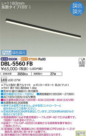 DBL-5560FBLED間接照明 コンパクトタイプArchitect Base Line アーキテクトベースラインPWM調色調光 L1480タイプ大光電機 施設照明