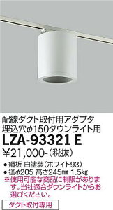 LZA-93321EV[OA_v^[ ی` 150_ECgpz_Ngtpd@ {ݏƖ