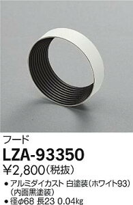 LZA-93350X|bgCgpIvV t[hd@ {ݏƖ