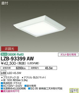 LZB-93399AWLED�x�[�X���C�gFHP32W×3������ �񒲌� �����F���t�` �t���b�g�p�l�� ��500�^�C�v����d�@ �{�ݏƖ�