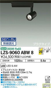 LZS-9060ABW8LEDX|bgCg illco vO^CvLZ0.5C 50_CNnQ75W`65W25°Lp` F SENMUd@ {ݏƖ