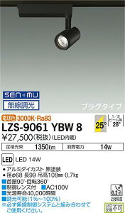 LZS-9061YBW8LEDX|bgCg illco vO^CvLZ1C 70 12V_CNnQ75W`50W25°Lp` dF(3000K) SENMUd@ {ݏƖ