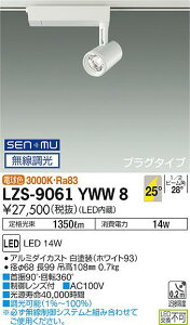 LZS-9061YWW8LEDX|bgCg illco vO^CvLZ1C 70 12V_CNnQ75W`50W25°Lp` dF(3000K) SENMUd@ {ݏƖ