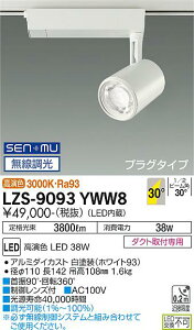 LZS-9093YWW8LEDX|bgCg marche vO^CvLZ4C CDM-T70W NHip30°Lp` SENMU F 3000Kd@ {ݏƖ