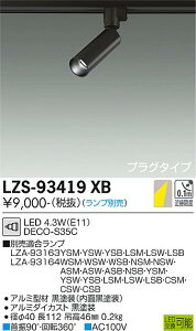 LZS-93419XBLEDX|bgCg ̂݃vO^Cv Ot[h35 12V_CNnQ35W DECO-S35C(E11)d@ {ݏƖ