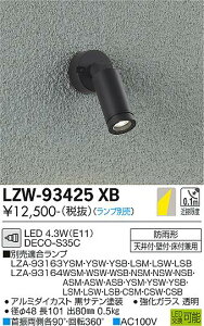 LZW-93425XBLED�A�E�g�h�A�X�|�b�g���C�g ����̂݃�35 12V�_�C�N���n���Q��35W���� DECO-S35C(E11)����d�@ �{�ݏƖ�
