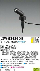 LZW-93426XBLED�A�E�g�h�A�X�|�b�g���C�g�X�p�C�N�^�C�v ����̂݃�35 12V�_�C�N���n���Q��35W���� DECO-S35C(E11)����d�@ �{�ݏƖ�