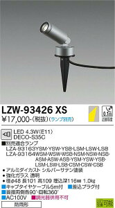 LZW-93426XSLED�A�E�g�h�A�X�|�b�g���C�g�X�p�C�N�^�C�v ����̂݃�35 12V�_�C�N���n���Q��35W���� DECO-S35C(E11)����d�@ �{�ݏƖ�