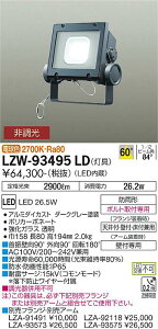 LZW-93495LDLEDAEghACg EH[X|bgCg(Ŕ)CDM-T70W 60°z񒲌 dF X|bgCg{̑d@ {ݏƖ
