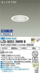 LZD-9001NWW8LEDx[X_ECg 1005500NX CDM-TP150W dJbgIt30° Vo[}bgR[40°z F SENMUd@ {ݏƖ