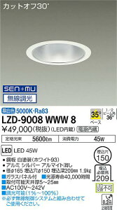 LZD-9008WWW8LEDx[X_ECg 1505500NX CDM-TP150W dJbgIt30° Vo[}bgR[35°z F SENMUd@ {ݏƖ