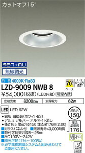 LZD-9009NWB8LEDx[X_ECg 1507500NX CDM-TP150W dJbgIt15° Vo[}bgR[70°z F SENMUd@ {ݏƖ