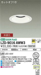 LZD-9016AWW3LEDx[X_ECg 1505500NX CDM-TP150W dJbgIt15° zCgR[35°z F 񒲌d@ {ݏƖ