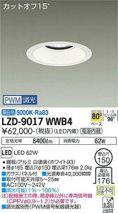LZD-9017WWB4LED�x�[�X�_�E�����C�g ��������1507500�N���X CDM-TP150W���� �d�������J�b�g�I�t15° �z���C�g�R�[��80°�z�� �����F PWM��������d�@ �{�ݏƖ�