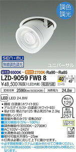 LZD-9059FWB8LED_EX|bgCg illco125 LZ3C CDM-T70Wd 40°Lp` SENMUFd@ {ݏƖ