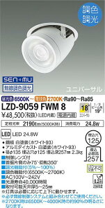 LZD-9059FWM8LED_EX|bgCg illco125 LZ3C CDM-T70Wd 18°p` SENMUFd@ {ݏƖ