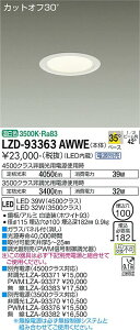 LZD-93363AWWELEDx[X_ECg 1004500/3500NX CDM-TP70W dʔJbgIt30° zCgR[35°z Fd@ {ݏƖ