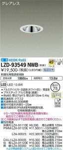 LZD-93549NWBLED�x�[�X�_�E�����C�g�O���A���X ��������751200�N���X FHT32W���� �����FRa93�d���ʔ� 45°�z�� ���F����d�@ �{�ݏƖ�