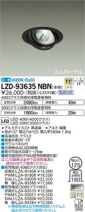 LZD-93635NBNLED���j�o�[�T���_�E�����C�g ��������125RECOL 4000/3000�N���X CDM-T70W���� �����FRa93�d���ʔ� 11°���p�` ���F����d�@ �{�ݏƖ�