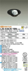 LZD-93635YBNLED���j�o�[�T���_�E�����C�g ��������125RECOL 4000/3000�N���X CDM-T70W���� �����FRa93�d���ʔ� 11°���p�` �d���F����d�@ �{�ݏƖ�