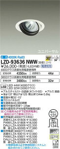 LZD-93636NWWLED���j�o�[�T���_�E�����C�g ��������125RECOL 4000/3000�N���X CDM-T70W�����d���ʔ� 30°�L�p�` ���F����d�@ �{�ݏƖ�