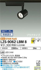 LZS-9062LBM8LEDX|bgCg illco vO^CvLZ2C CDM-T35W19°p` dF(2700K) SENMUd@ {ݏƖ