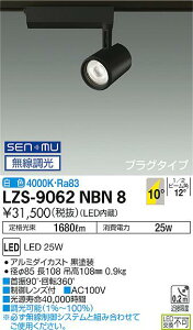 LZS-9062NBN8LEDX|bgCg illco vO^CvLZ2C CDM-T35W10°p` F SENMUd@ {ݏƖ