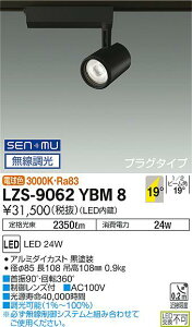 LZS-9062YBM8LEDX|bgCg illco vO^CvLZ2C CDM-T35W19°p` dF(3000K) SENMUd@ {ݏƖ