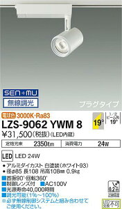 LZS-9062YWM8LEDX|bgCg illco vO^CvLZ2C CDM-T35W19°p` dF(3000K) SENMUd@ {ݏƖ