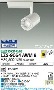 LZS-9064AWM8LEDX|bgCg illco vO^CvLZ4C CDM-T70W15°p` F SENMUd@ {ݏƖ