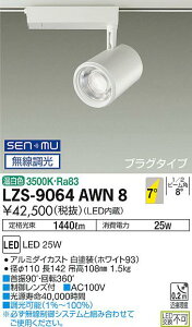 LZS-9064AWN8LEDX|bgCg illco vO^CvLZ2C CDM-T70W7°p` F SENMUd@ {ݏƖ