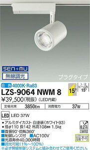 LZS-9064NWM8LEDX|bgCg illco vO^CvLZ4C CDM-T70W15°p` F SENMUd@ {ݏƖ