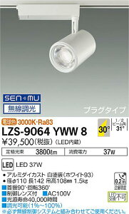 LZS-9064YWW8LEDX|bgCg illco vO^CvLZ4C CDM-T70W30°Lp` dF SENMUd@ {ݏƖ