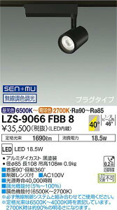 LZS-9066FBB8LEDX|bgCg illco vO^CvLZ2C CDM-T35W40°Lp` SENMUFd@ {ݏƖ