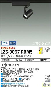 LZS-9097RBM5LEDX|bgCg RECOL vO^Cv800NX 50_CNnQ75W`65W FRa9318°p` dF(2500K) ʑd@ {ݏƖ