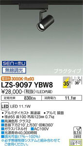 LZS-9097YBW8LEDX|bgCg RECOL vO^Cv800NX 50_CNnQ75W`65W FRa9335°Lp` dF(3000K) SENMUd@ {ݏƖ