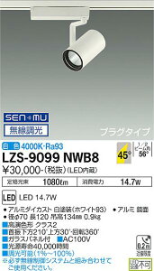 LZS-9099NWB8LEDX|bgCg RECOL vO^Cv1200NX 70 12V_CNnQ75W`50W FRa9345°Lp` F SENMUd@ {ݏƖ