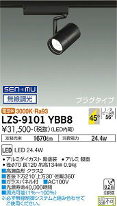 LZS-9101YBB8LEDX|bgCg RECOL vO^Cv2000NX CDM-T35W FRa9345°Lp` dF(3000K) SENMUd@ {ݏƖ