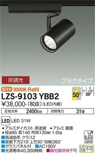LZS-9103YBB2LEDX|bgCg RECOL vO^Cv3000NX CDM-T70W FRa9350°Lp` dF 񒲌d@ {ݏƖ