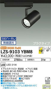 LZS-9103YBM8LEDX|bgCg RECOL vO^Cv3000NX CDM-T70W FRa9319°p` dF SENMUd@ {ݏƖ