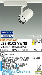 LZS-9103YWN8LEDX|bgCg RECOL vO^Cv3000NX CDM-T70W FRa9311°p` dF SENMUd@ {ݏƖ