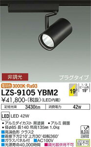 LZS-9105YBM2LED�X�|�b�g���C�g RECOL �v���O�^�C�v4000�N���X CDM-T70W���� �����FRa9319°���p�` �d���F �񒲌�����d�@ �{�ݏƖ�